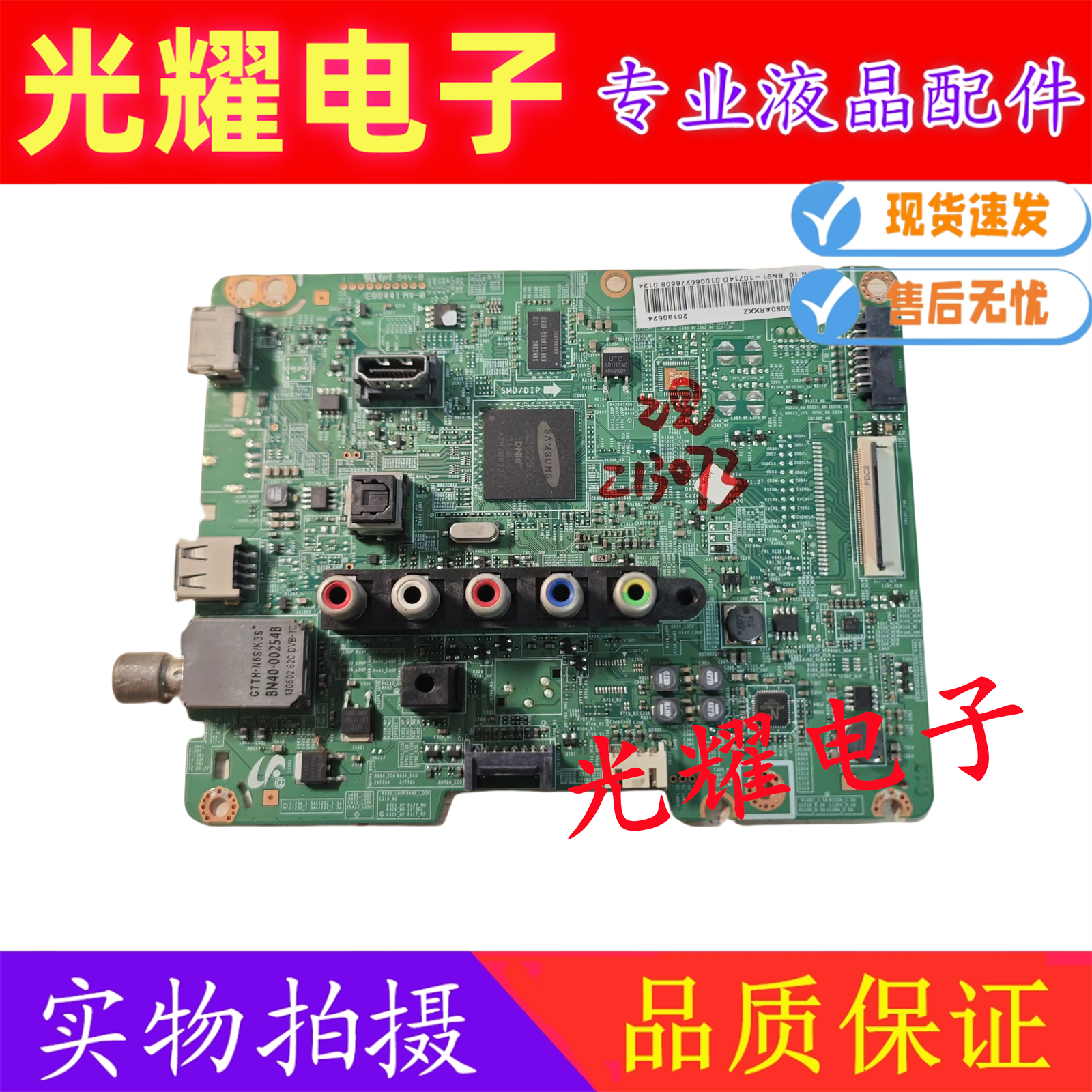 三星UA46F5080AR UA40F5080AR UA50F5080AR主板BN41-01930B屏可选