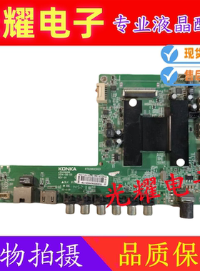 原装康佳 LED50X1200A主板35019688测试好 72000542/620YT
