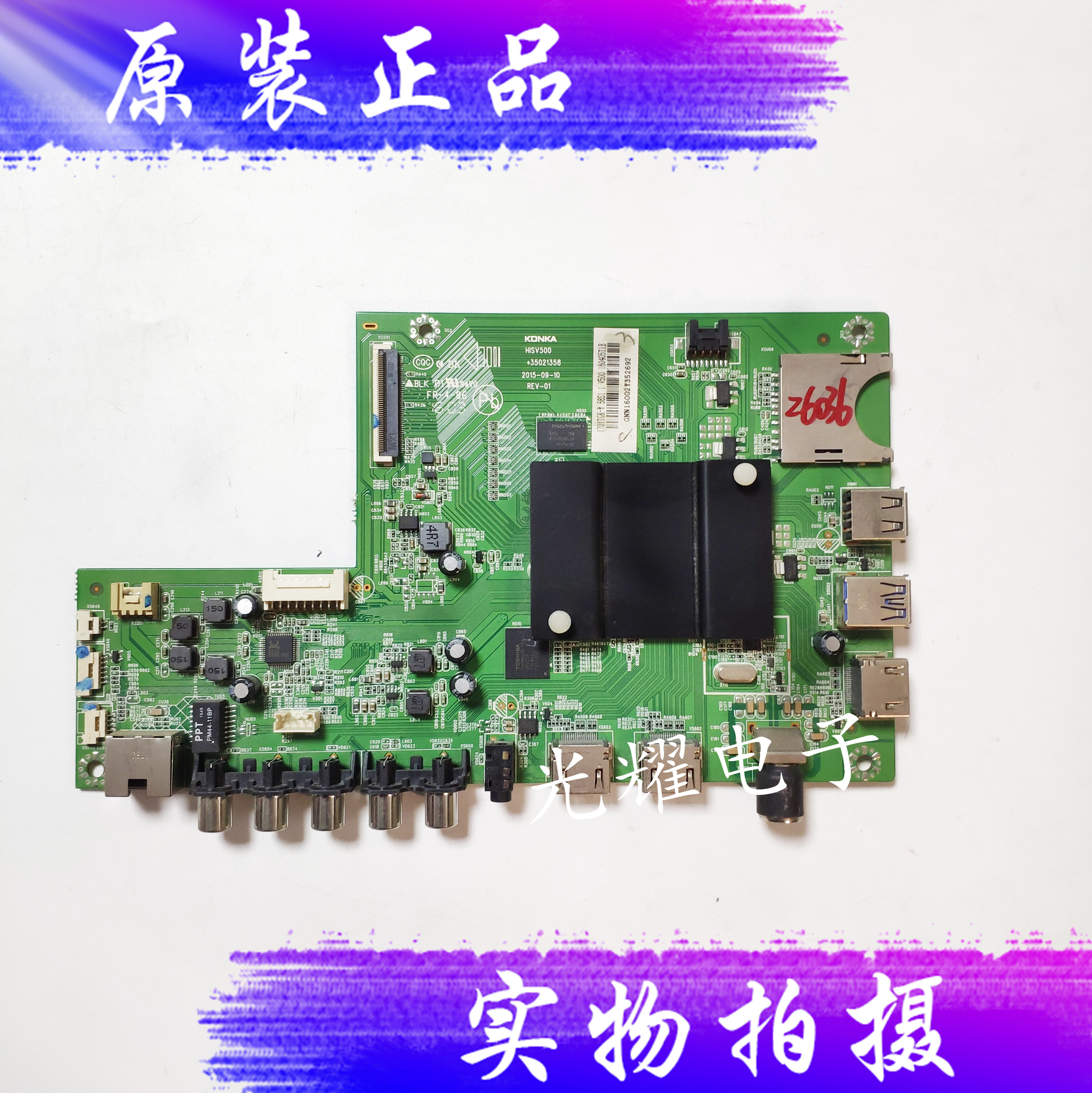 原装康佳 LED58S1液晶电视主板35021358屏72000170YTGK 电路板