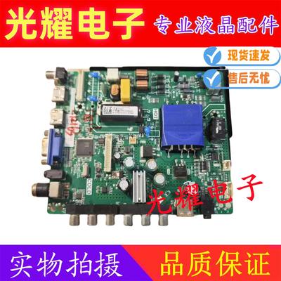 海信HZ39H30D主板电路板