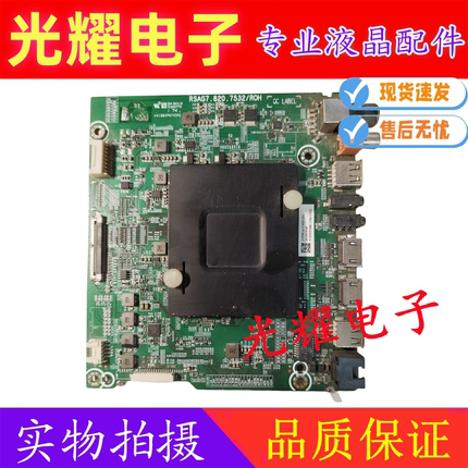 原装松下TH-55EX500C液晶主板RSAG7.820.7532屏HD550N3U31(BOM3)