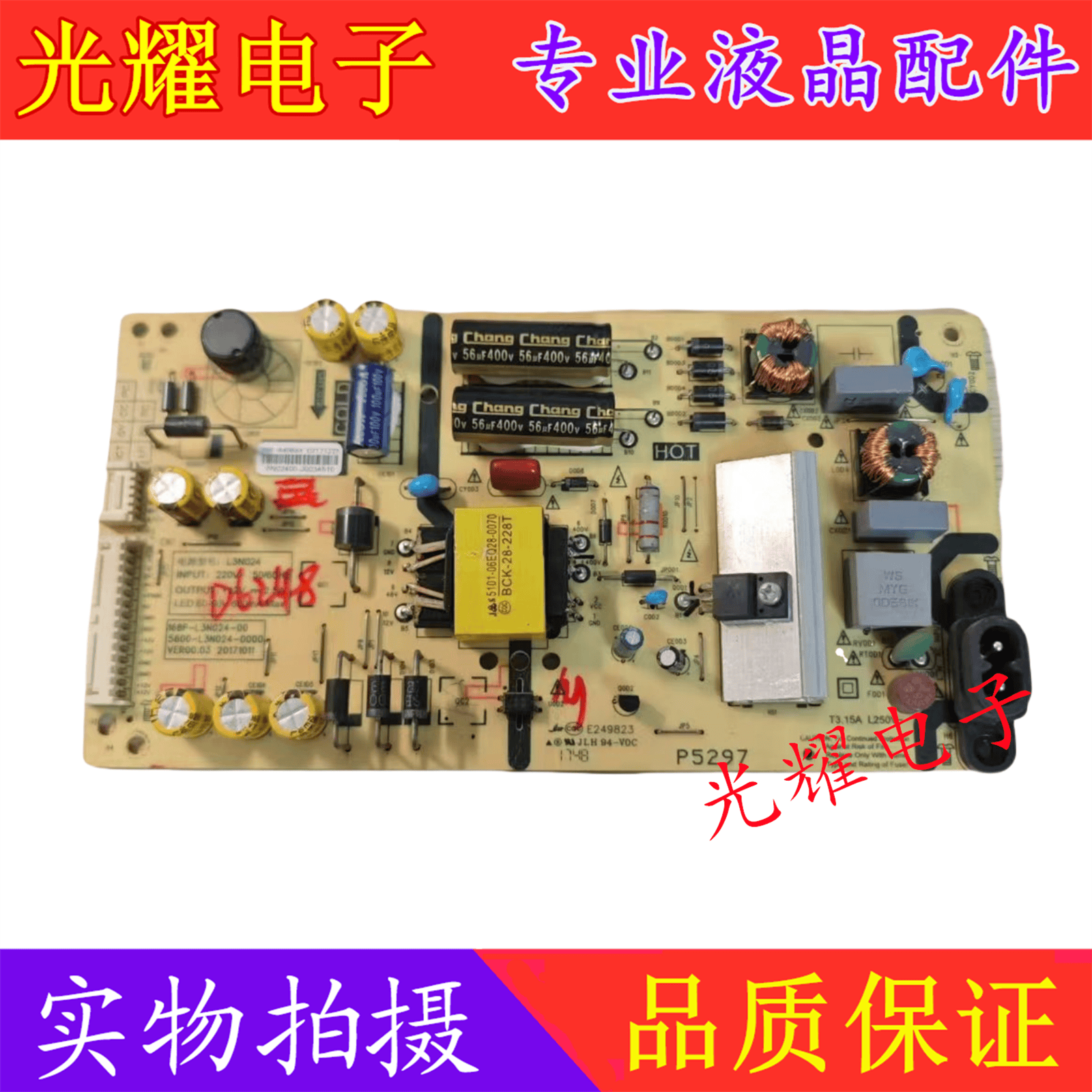 电源板电路板创维43G2A43F5