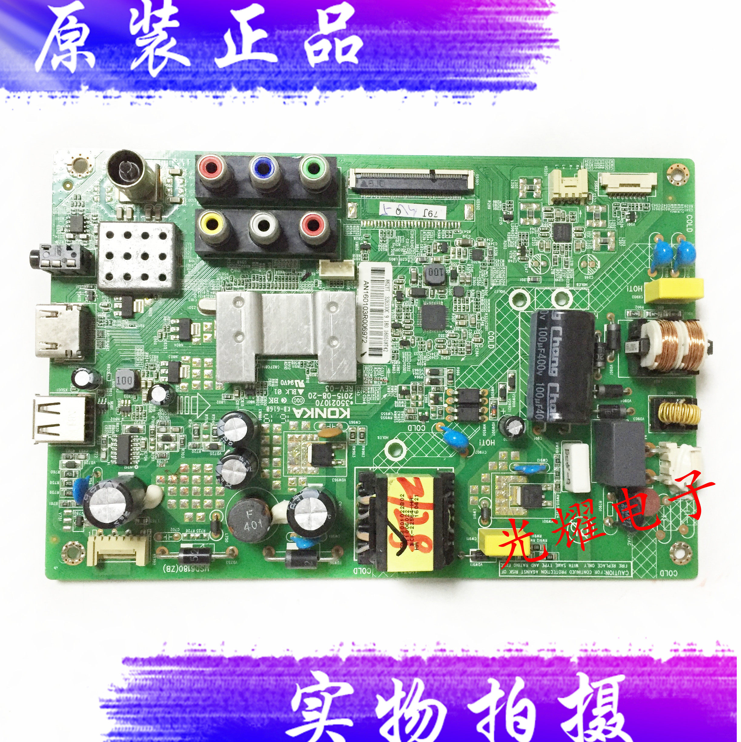 全新康佳led32f1100cf主板35021070配屏1214yt/862yt电路板