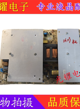 原装创维42E386E 43E390电源板5800-L3N017-0000 168-L3N017-00
