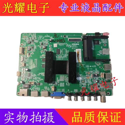主板康佳LED40X9600UF