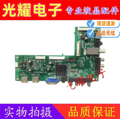 创维46E5CHR主板JX-ZLY-1-V2.31 WWW.mxpower.cn