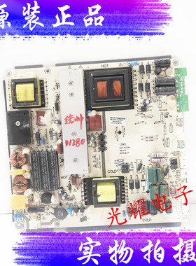 海尔LE58LNW10 D58LW7110统帅TS58 电源板LKP-PL128 LK-PL550201K