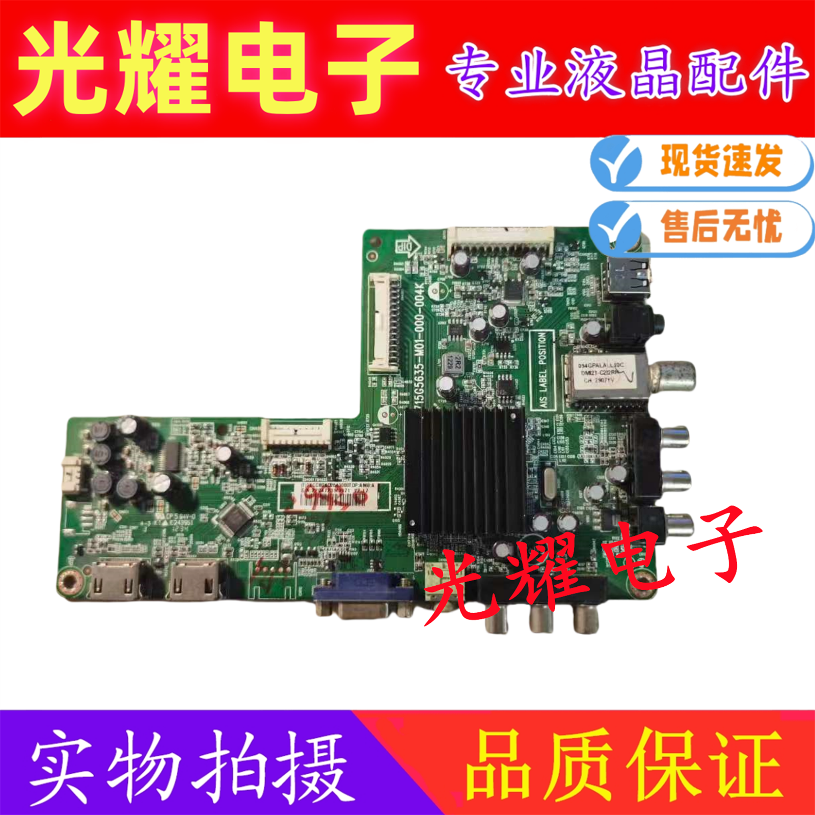 原装创维32E300E/E59RM/42E309R主板715G5635-M01/2-000-004N/X