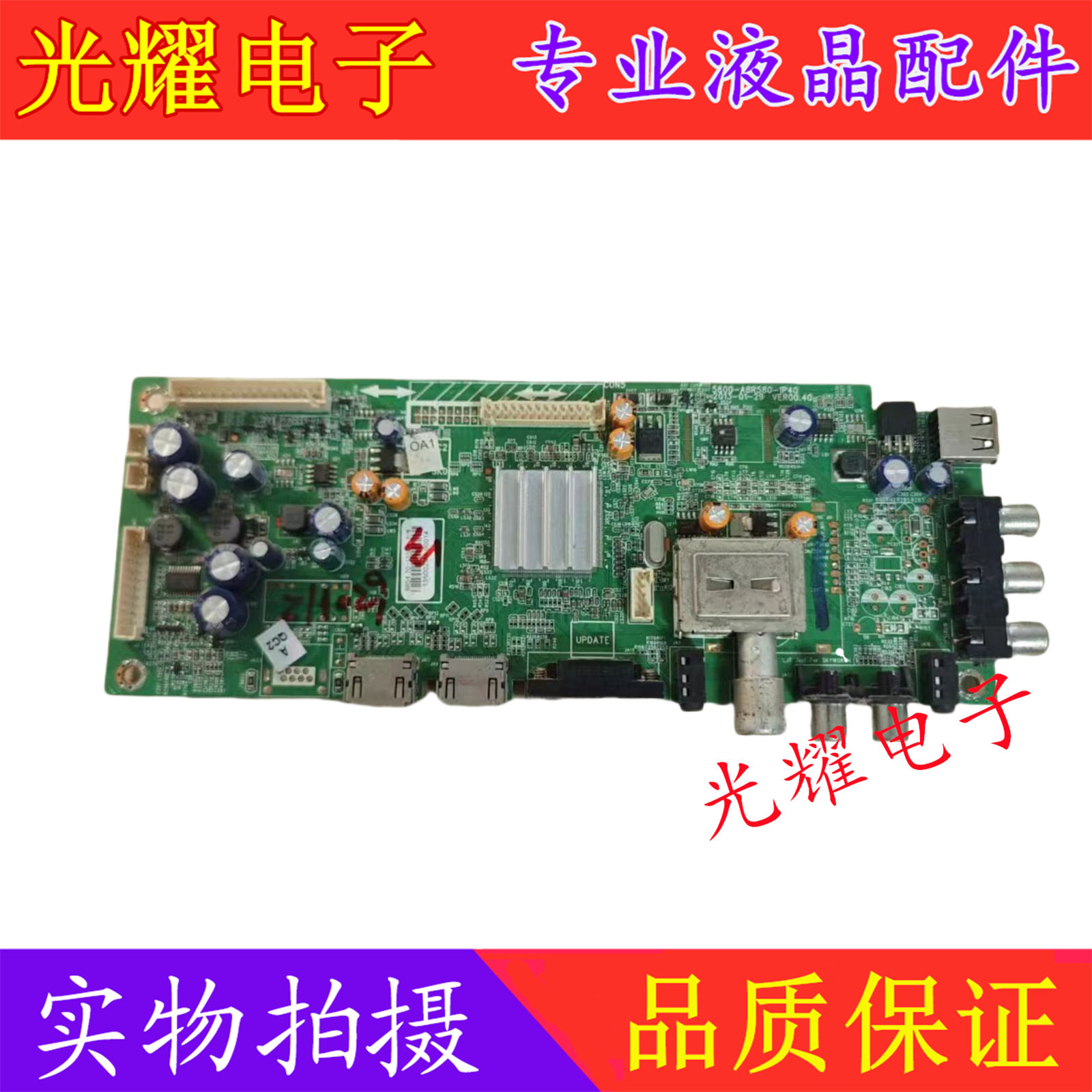 原装创维32E500E主板电路板