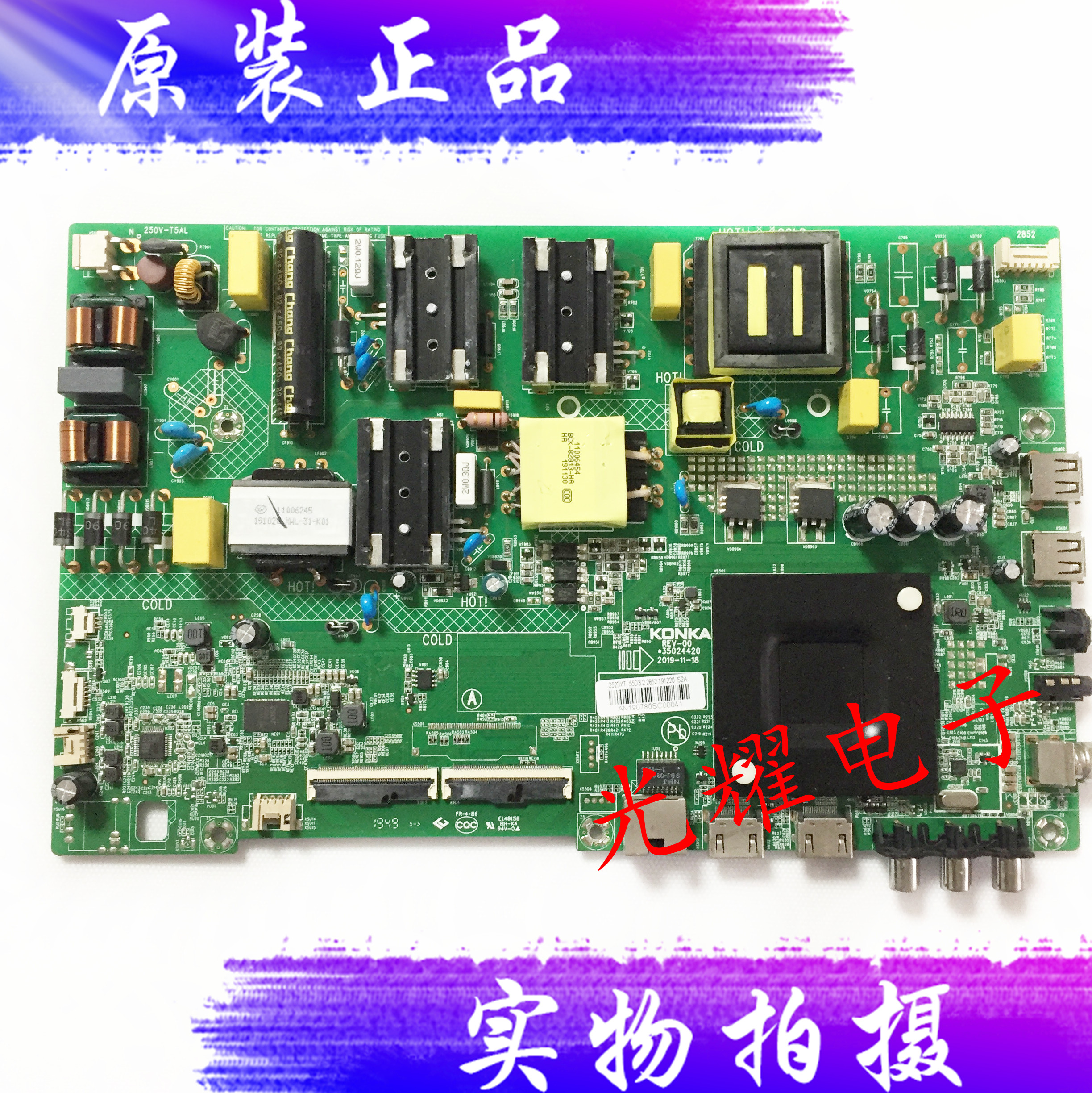 原装康佳LED55D3液晶电视