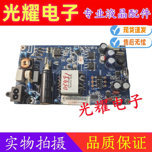 原装长虹50Q5T电源板电路板