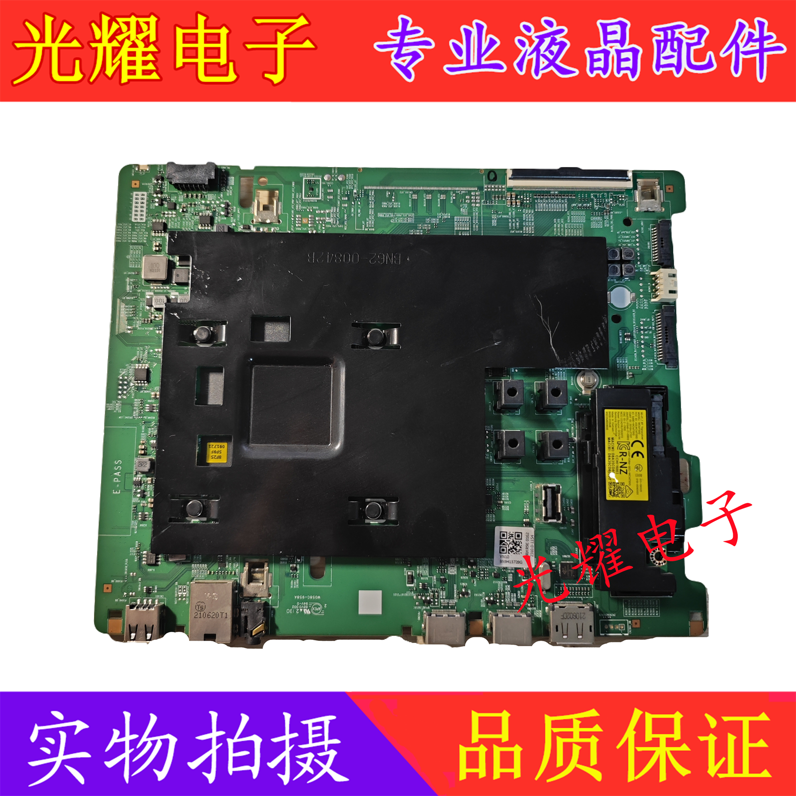 三星电视机主板BN41-02948A