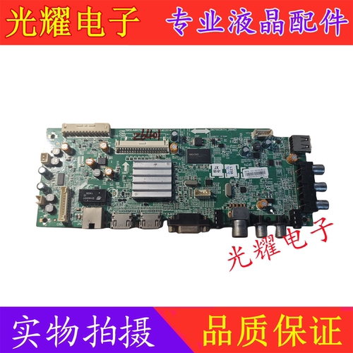 创维55E360E液晶主板电路板