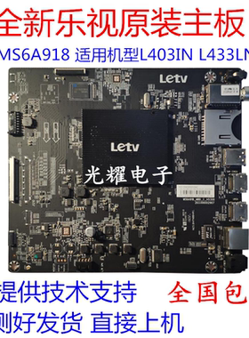 乐视L403IN L433LN L433AN主板MS6A918_MBD_C_H5100 5200 5300