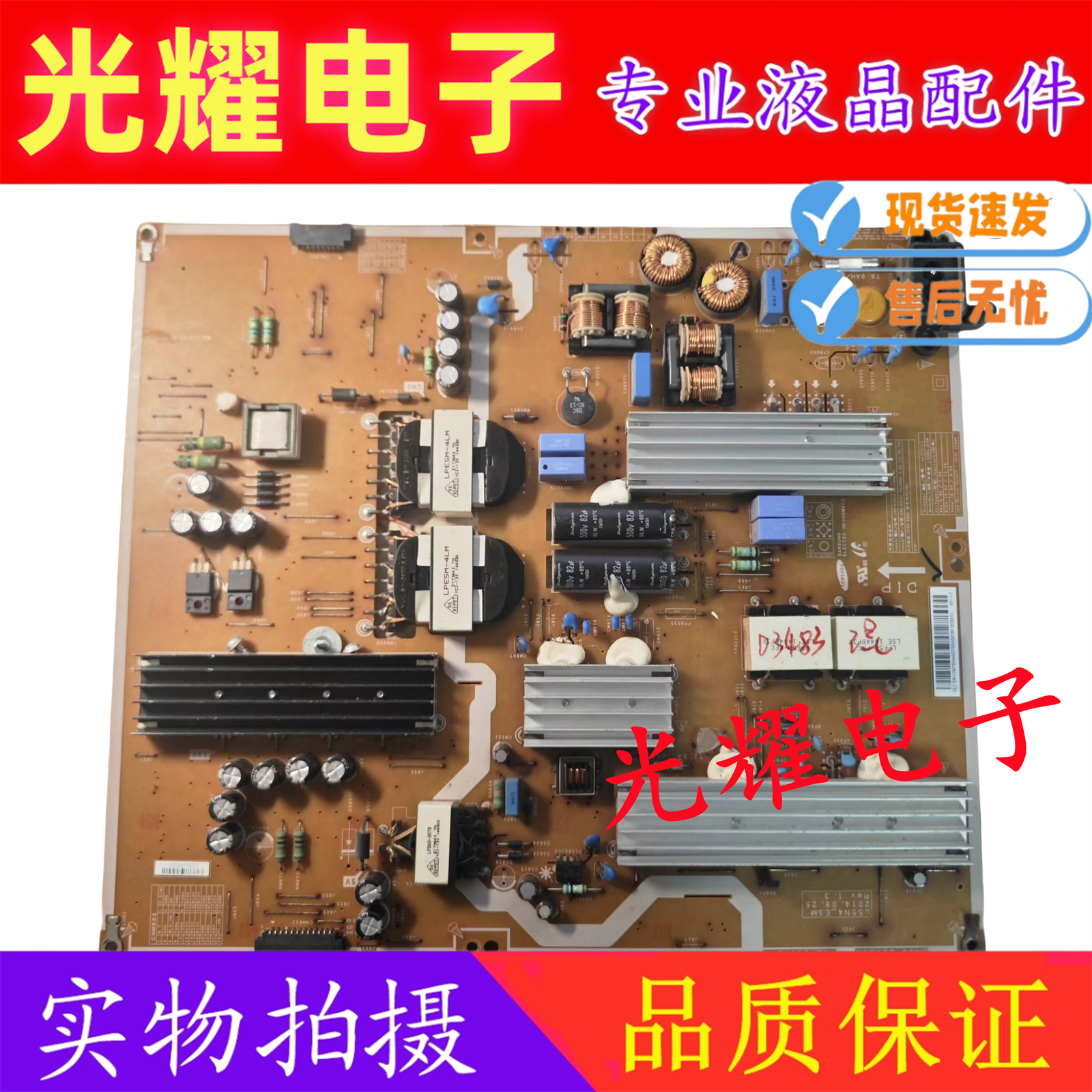 三星电源板BN44-00755A