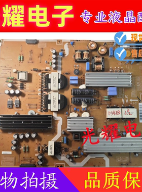 三星UA50HU7000J UA55HU7000J电源板BN44-00755A PSLF281W07A