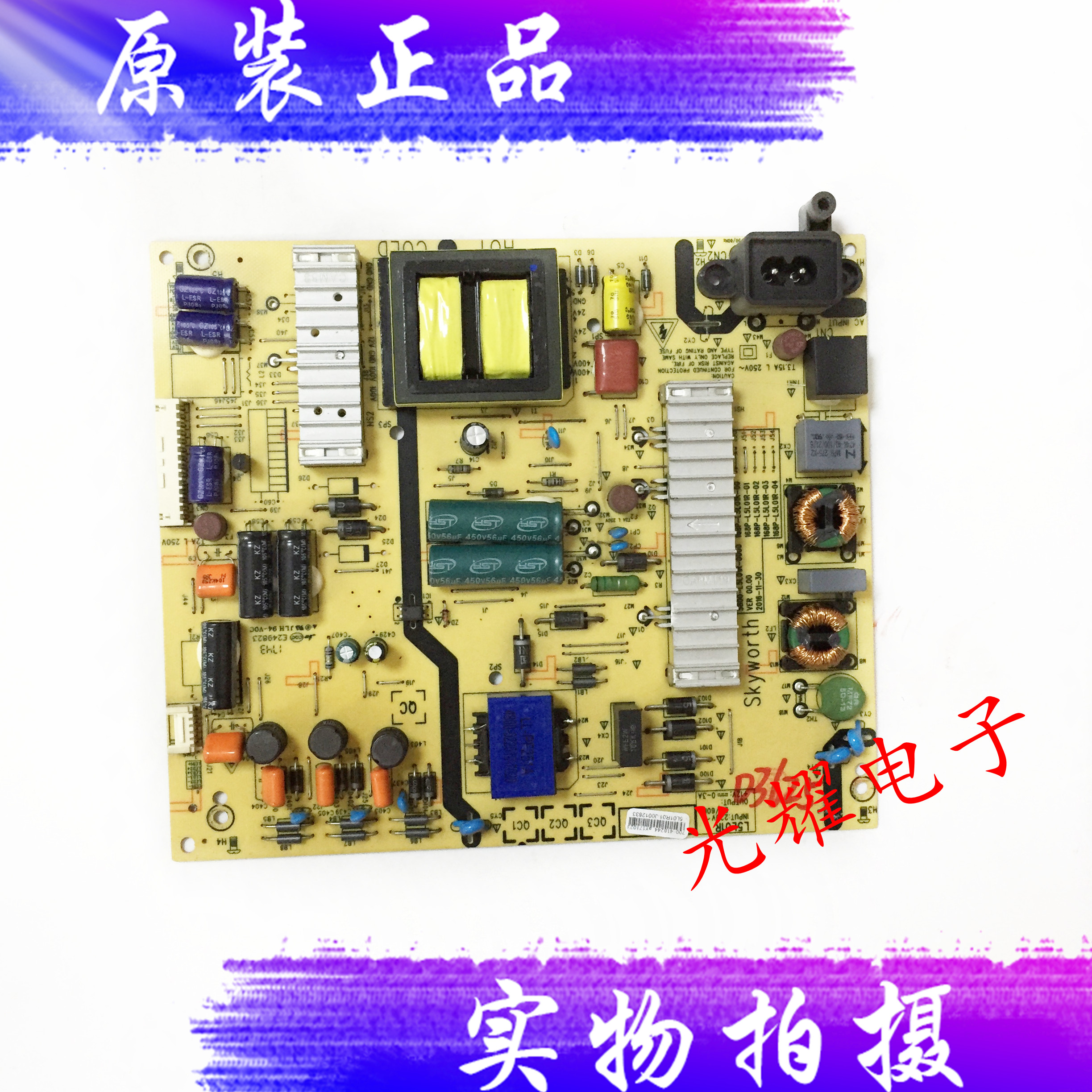 创维电源板168P-L5L01R-00