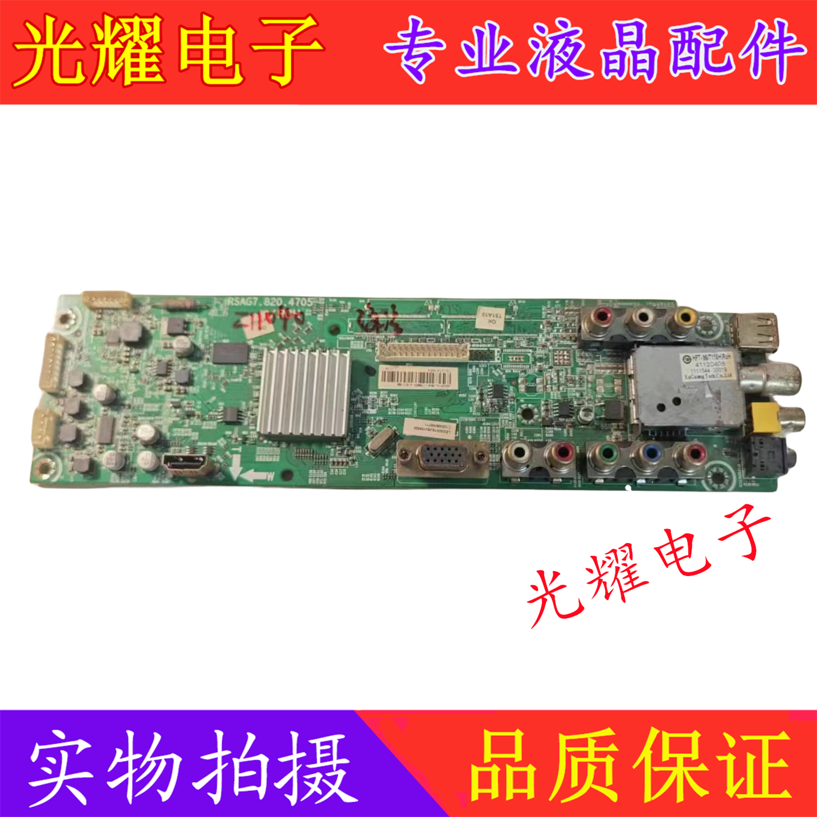 海信LED32K10NRSAG7.820.4705