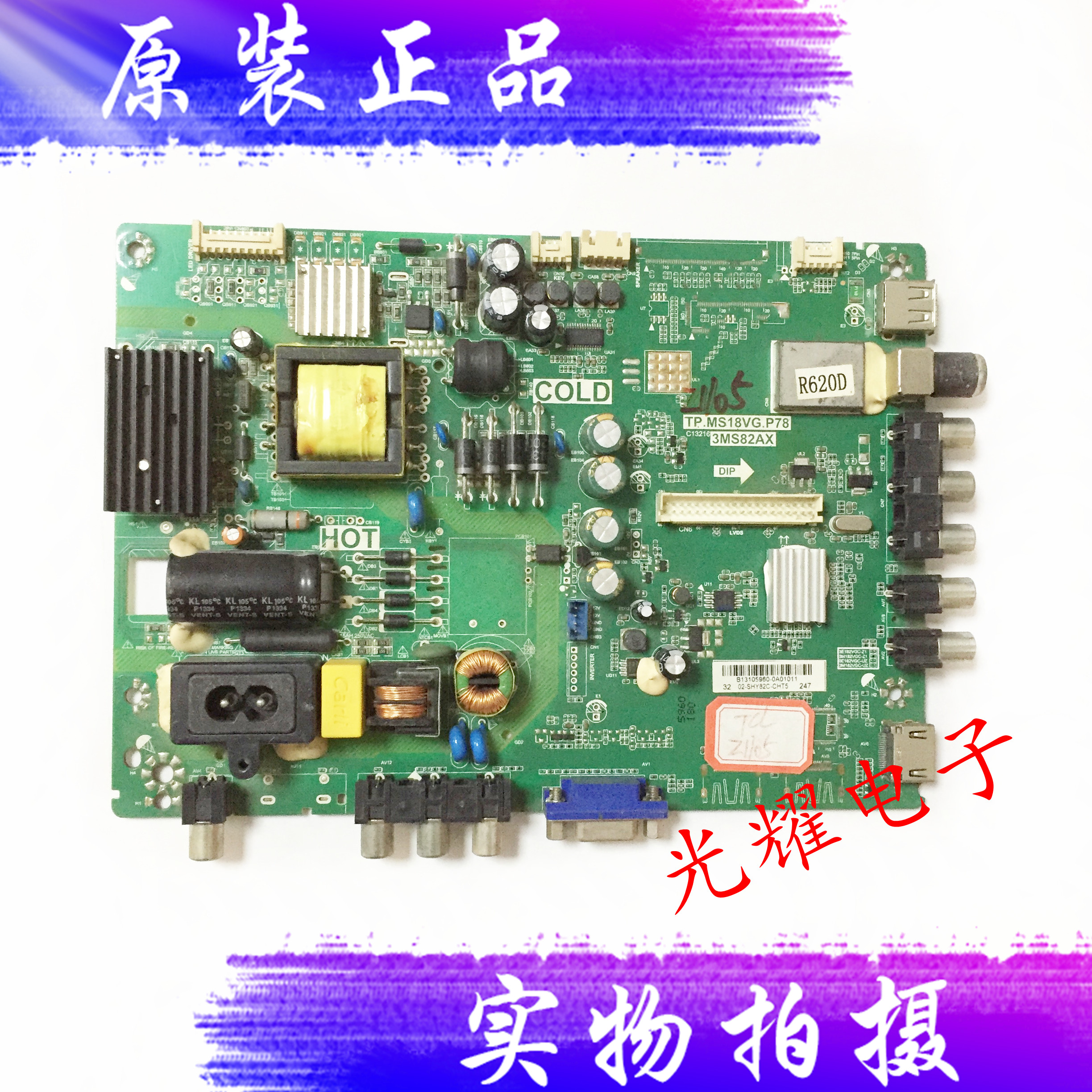 TCL L32F1590BN 主板 TP.MS18VG.P78 屏LVW320CSDO屏线插口电路板