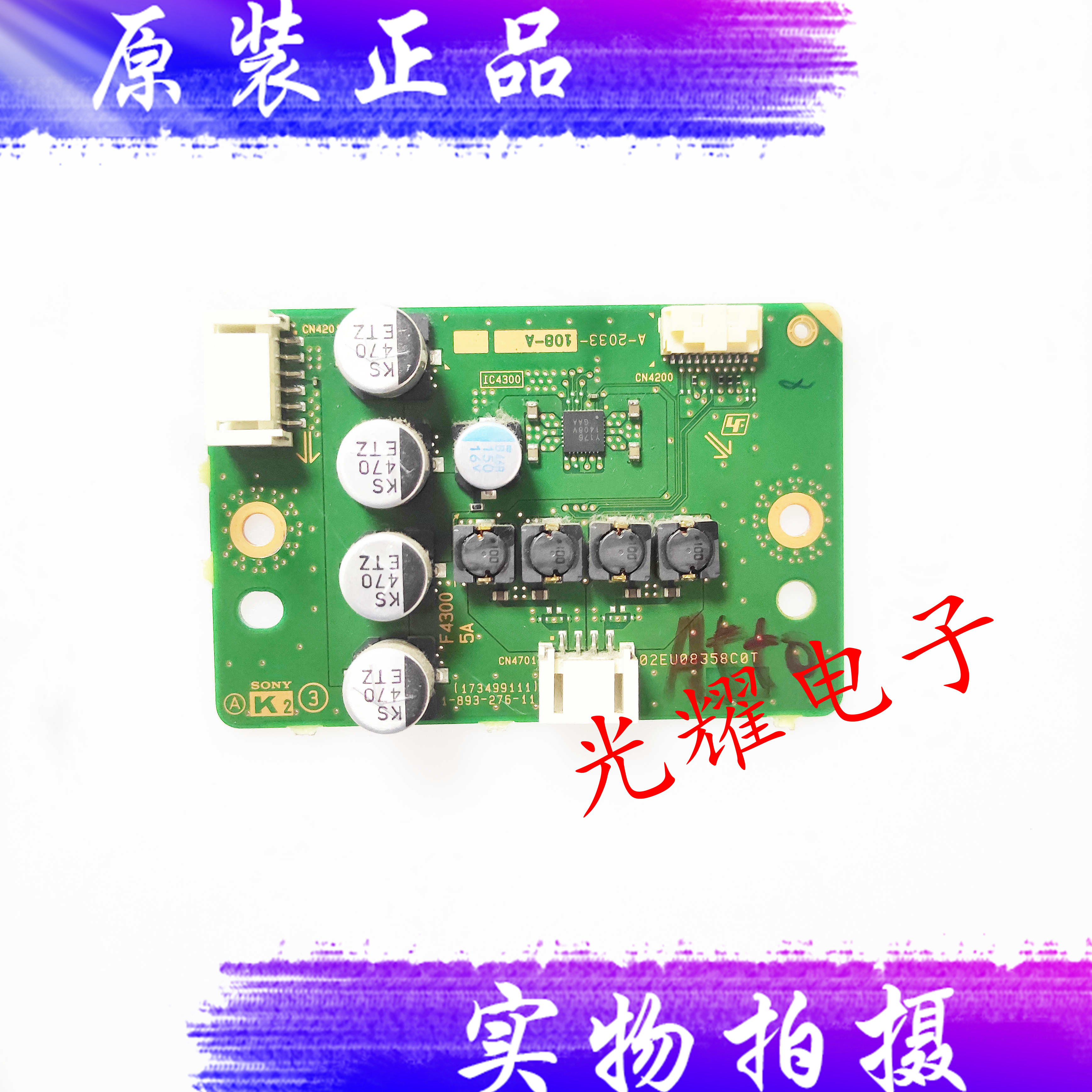 原装索尼KD-49X8500B功放板