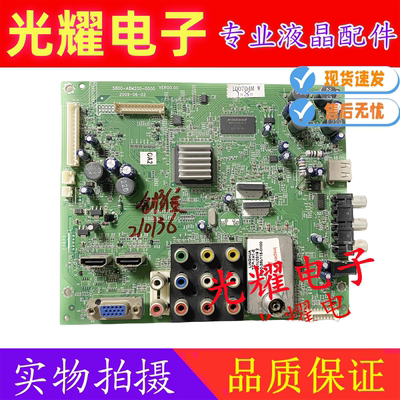 原装创维 26S15HM主板 5800-A8M200-0000 配屏M260一TWR1