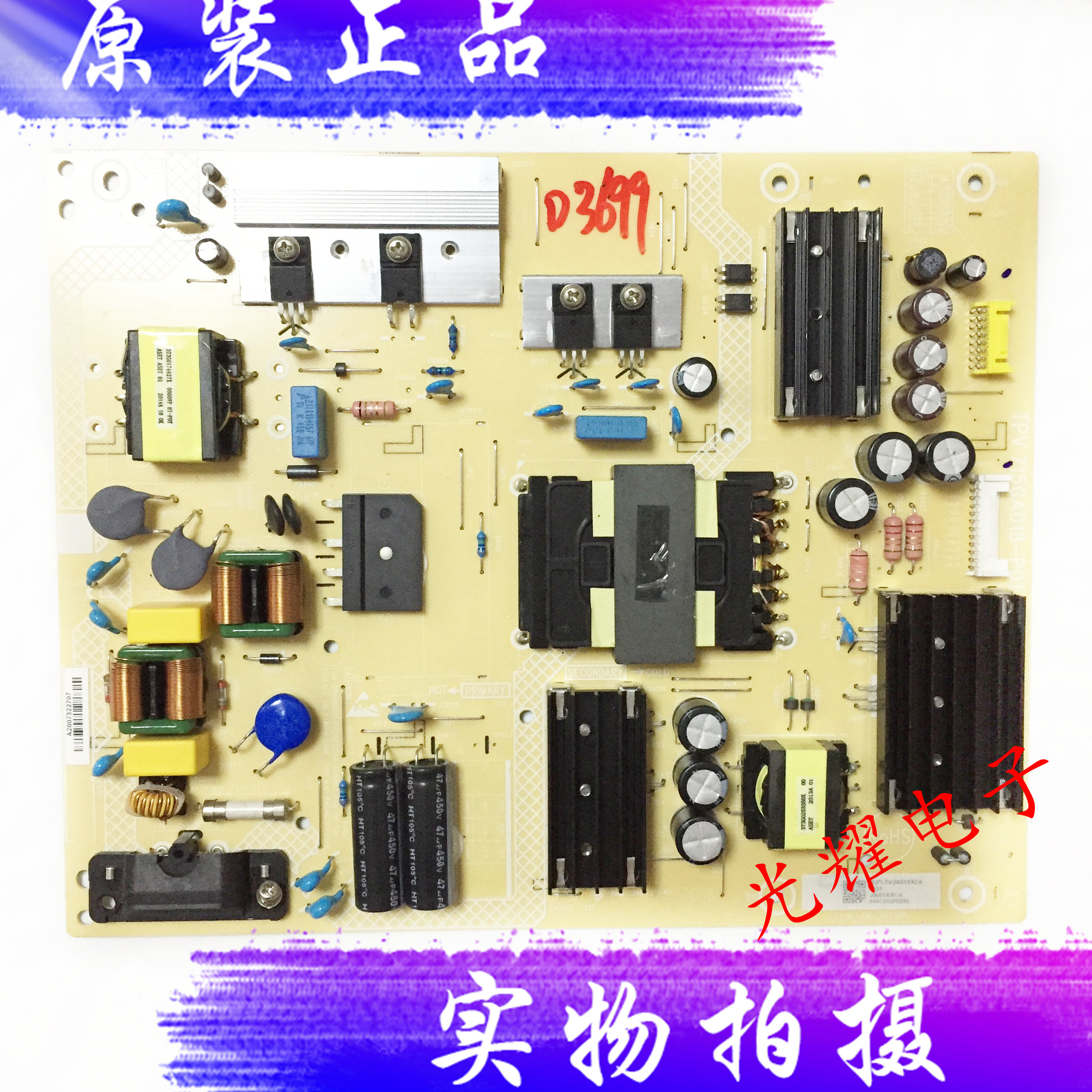 电源板715GA018-P01-004-003S