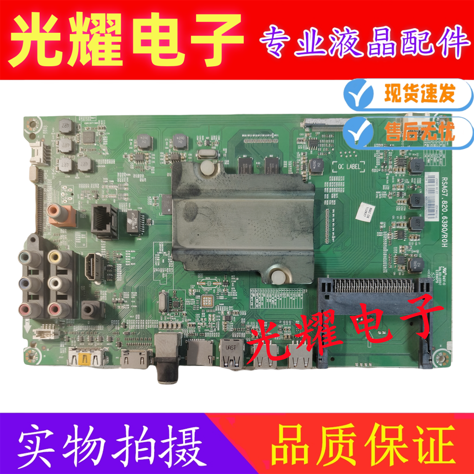 海信LED55K7100UC(BOM1)184168主板RSAG7.820.6390屏HE550HUC-B52