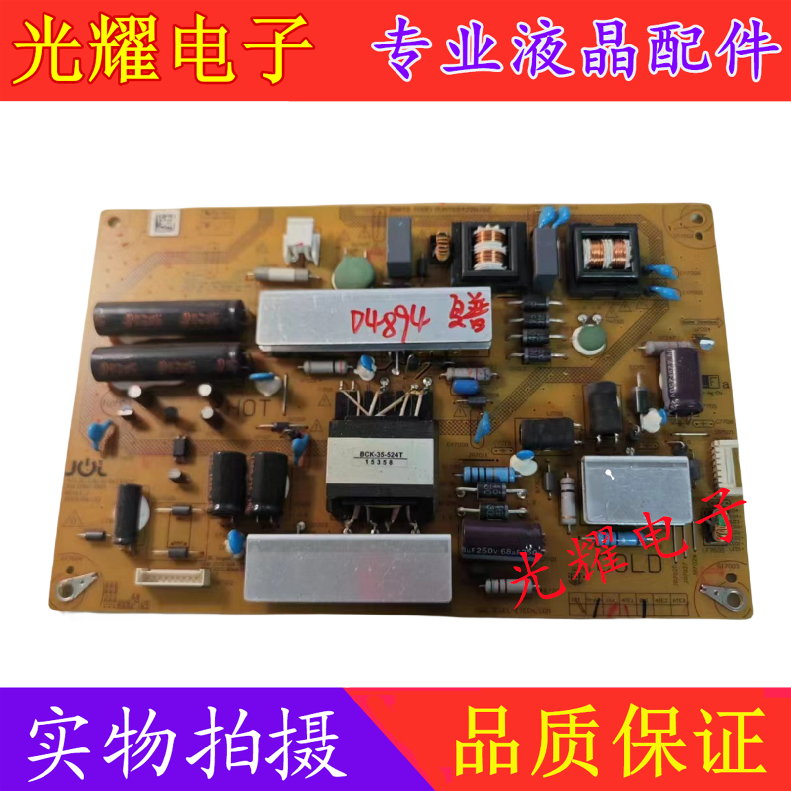 原装夏普LCD-40M3A液晶电源板