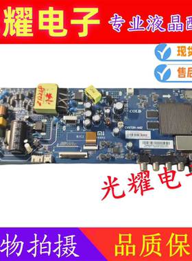 原装小米L43M5-ES 主板CV972H-A42 配屏L43M5-ES-CS0T 测试好