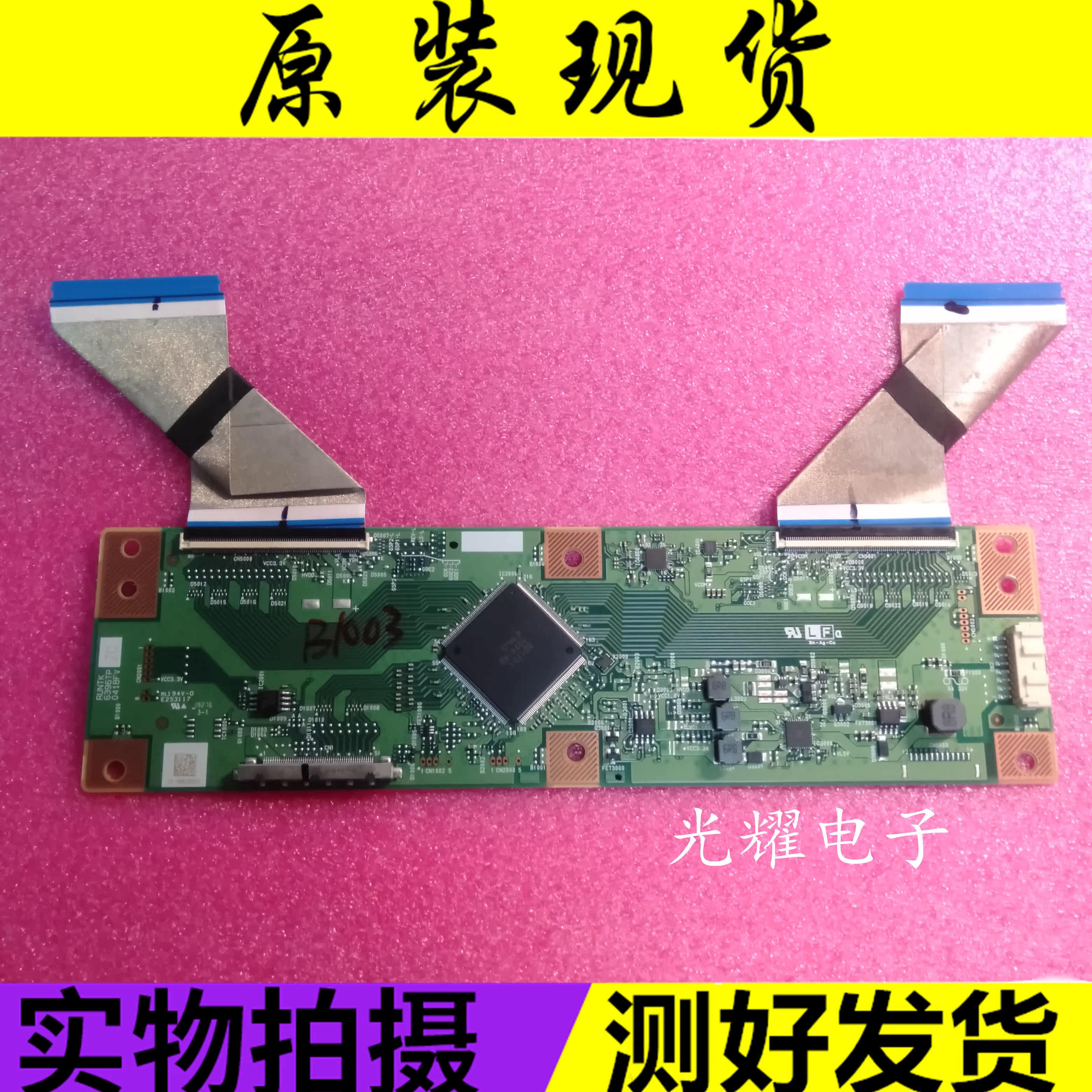 L70M5-4A逻辑板 RUNTK 6396TP 0418FV 屏L70M5-4A -SHARP