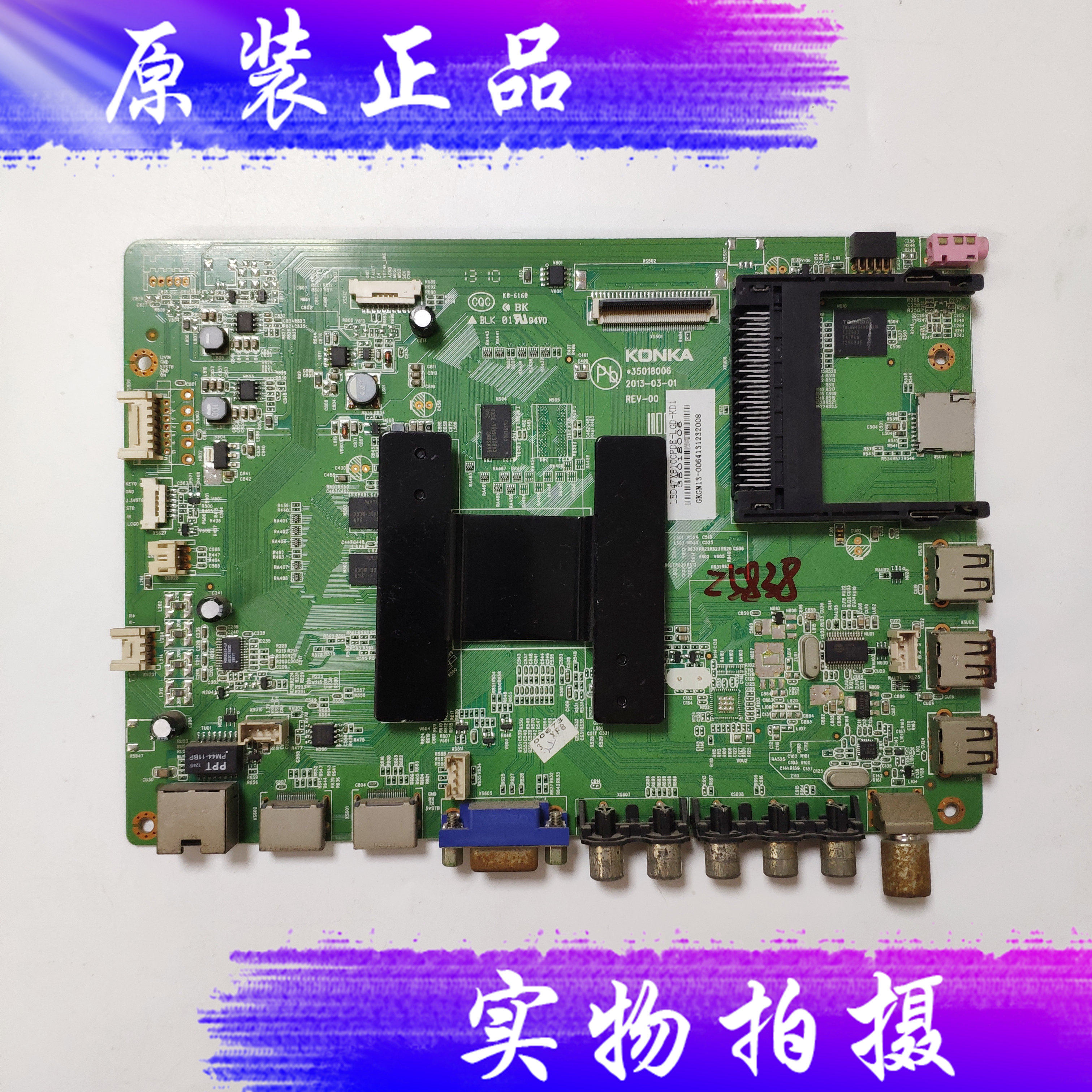 康佳LED47X8100PDE液晶电视主板 35018006 屏72000972电路板