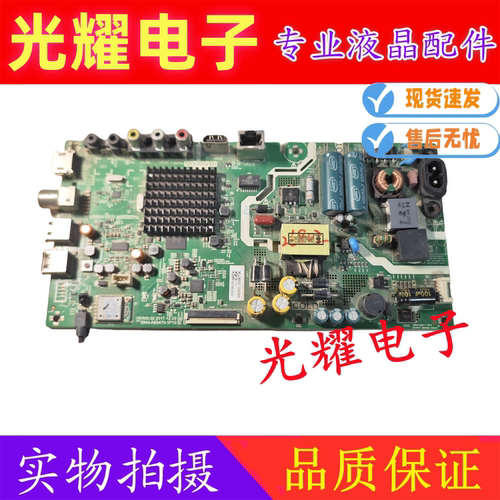 创维32X632E2A主板5800