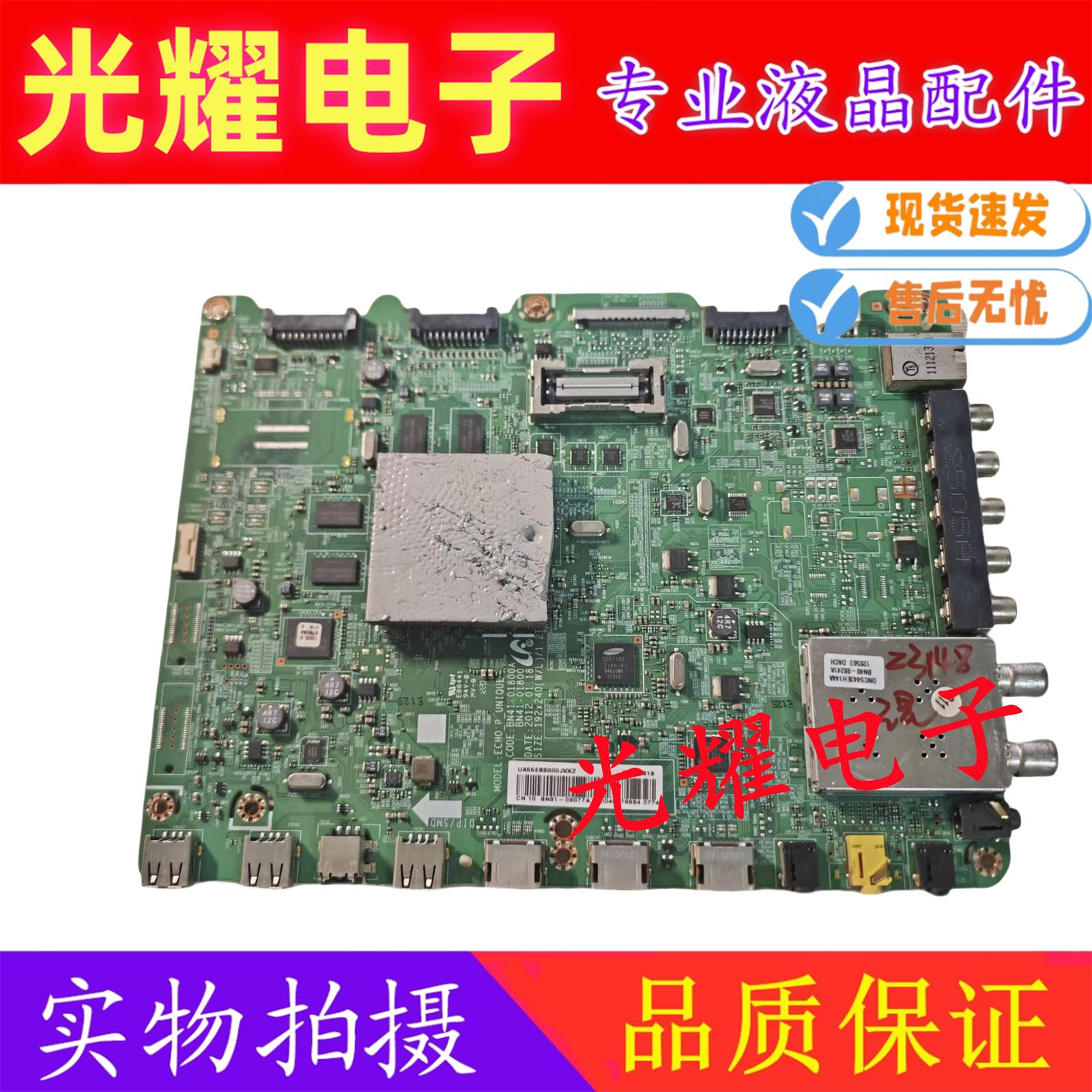 三星UA55ES7000J主板电路板