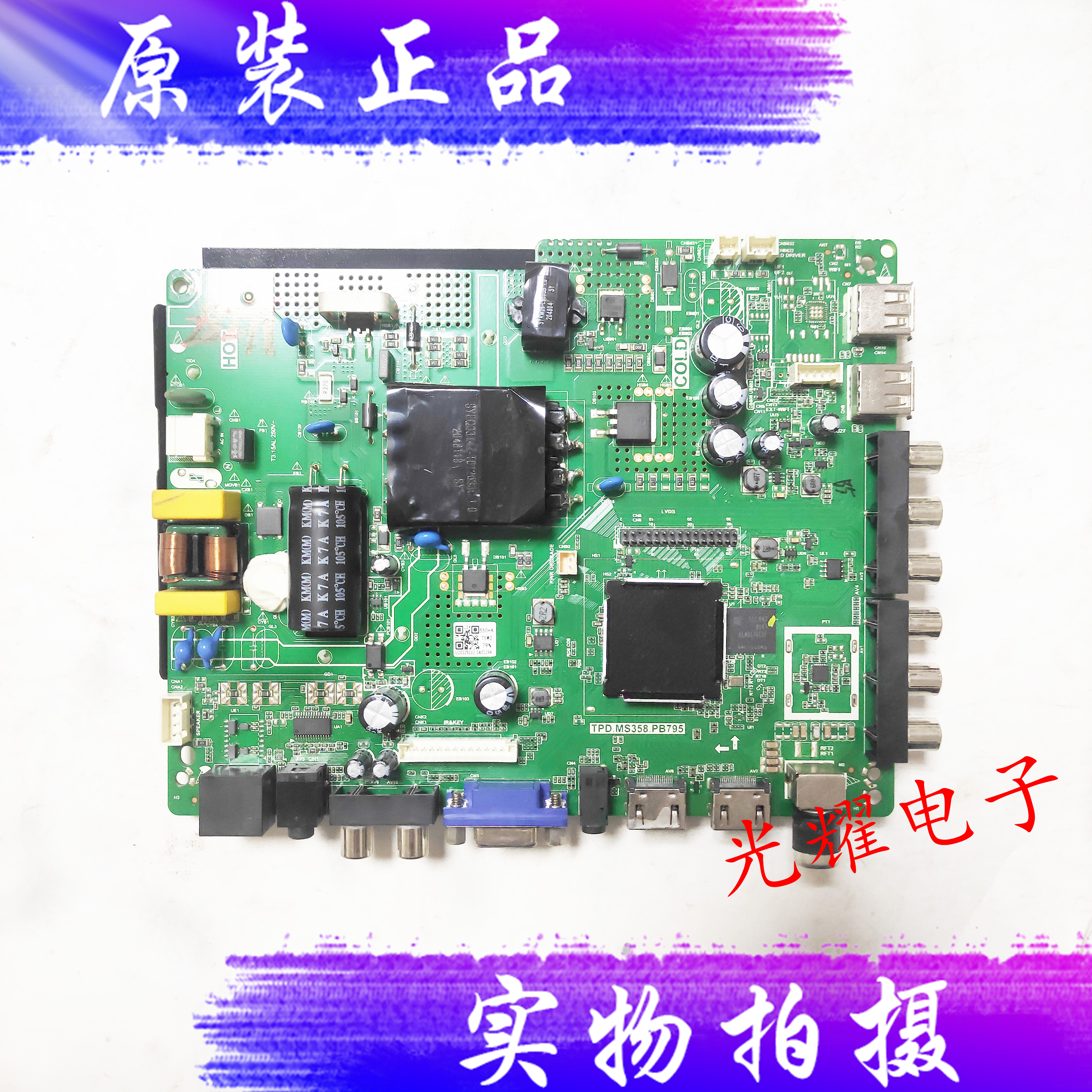 原装乐视D43PPF-C22主板TPD.MS358.PB795配屏CC430LV1D电路板