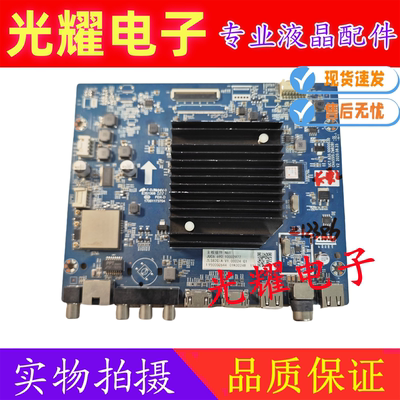 原装长虹75Q7S液晶电视机主板JUC7.820.10000030配屏C750U20-E1-B