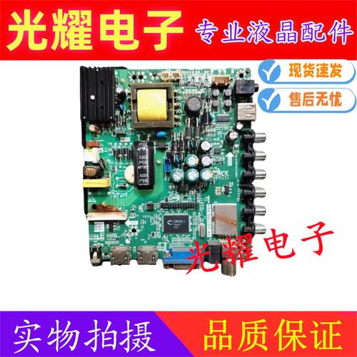 主板熊猫原装主板LE32D36H