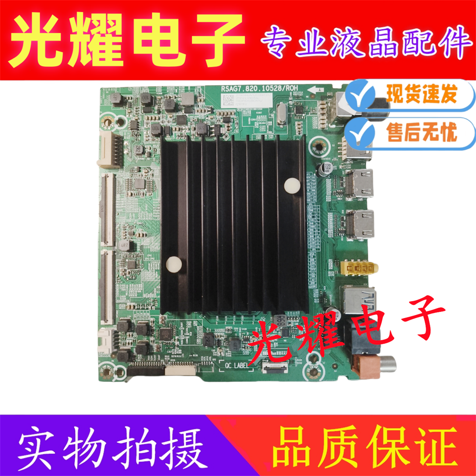 原装海信75VIF-S 75E3F(B0M1)主板RSAG7.820.10528配屏HD750Y1U71