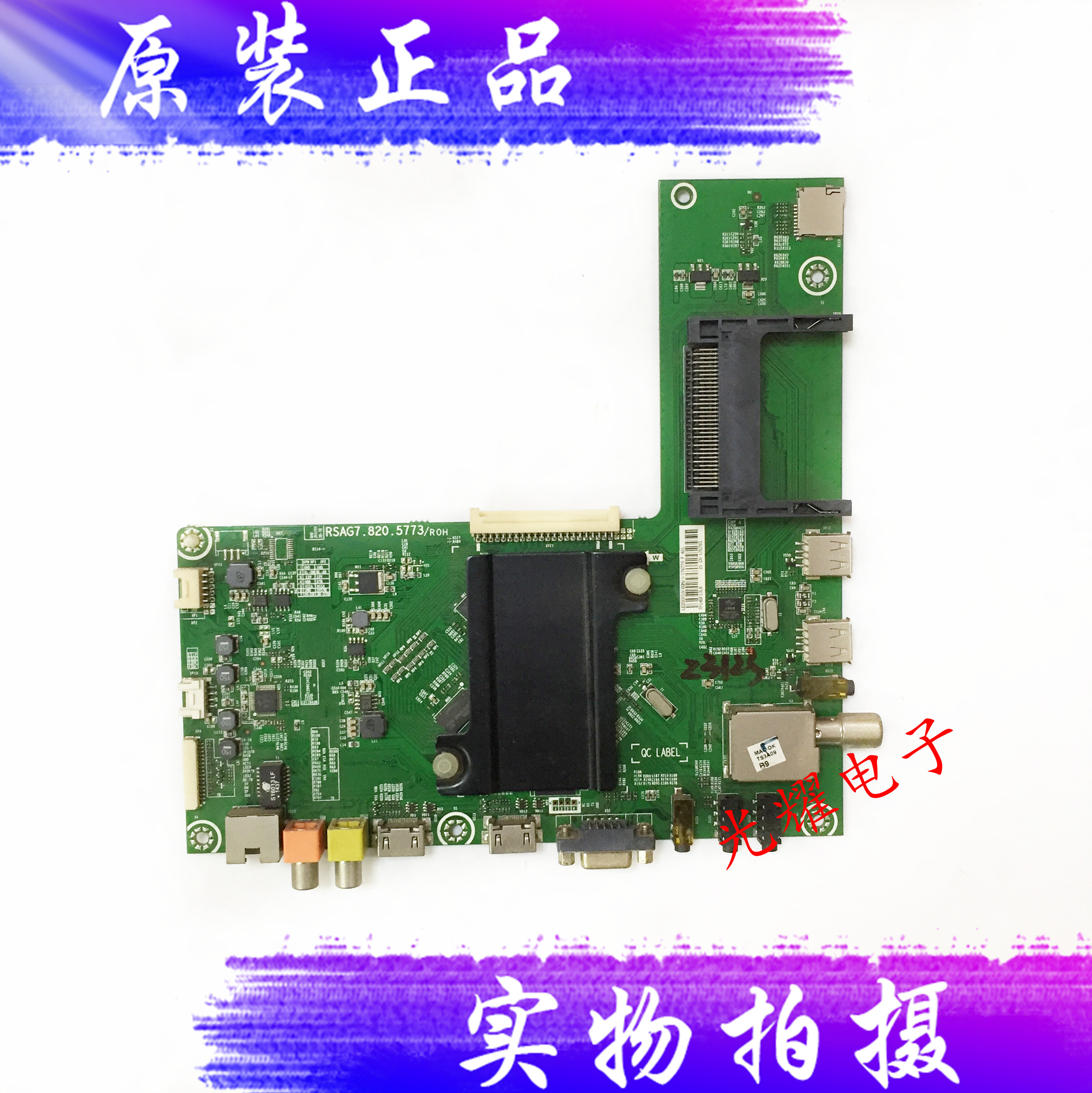原装海信LED50K370主板RSAG7.820.5773配屏HE500HF-B54电路板