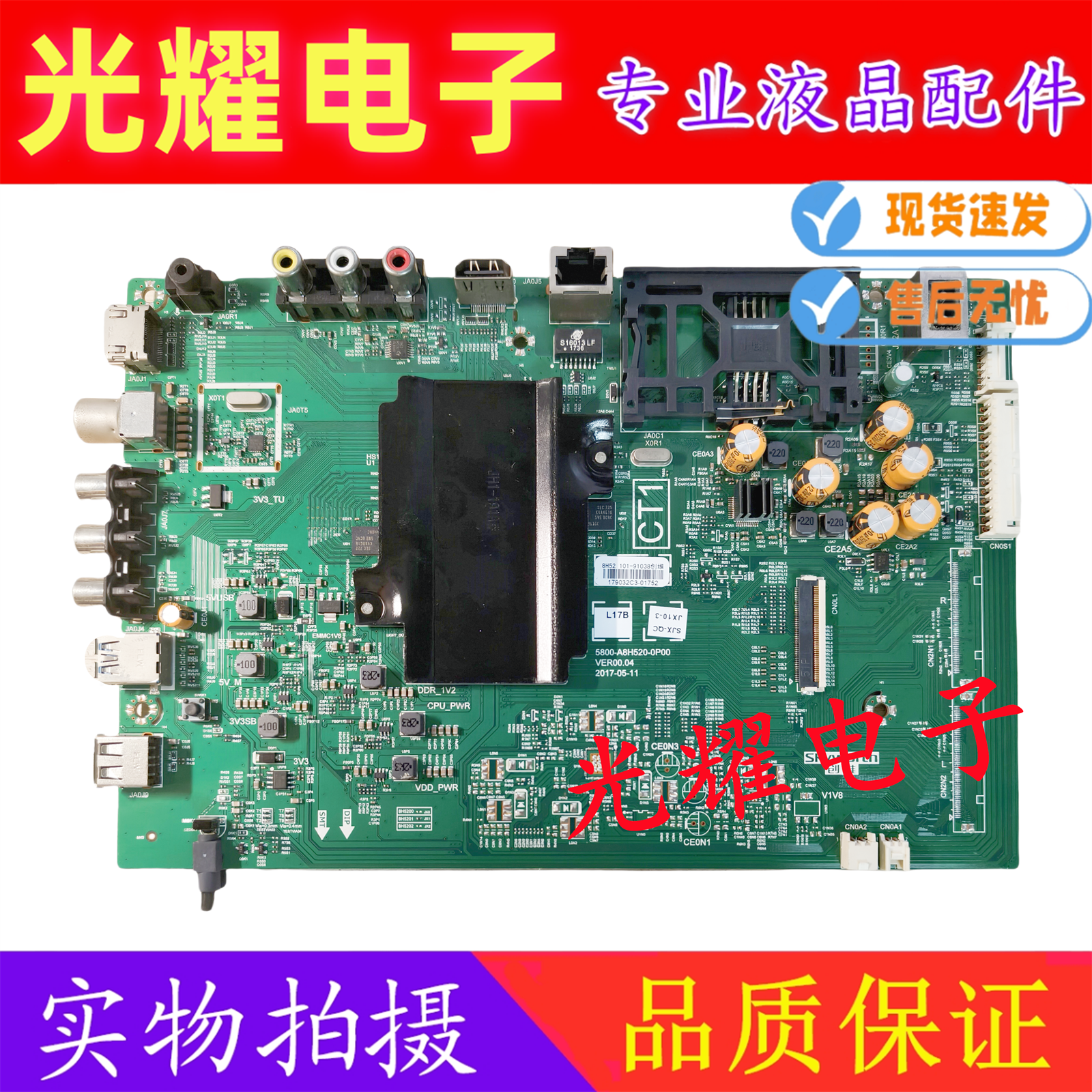 创维55G3 55G6B 55V7主板5800-A8H520-1P00/0P00屏RDL550WY带卡槽