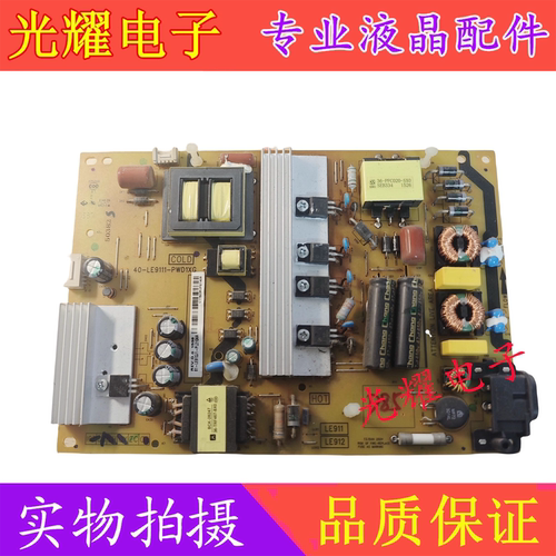 原装TCL L43E5800A-UD 液晶电视电源板 40-LE9111-PWD1XG