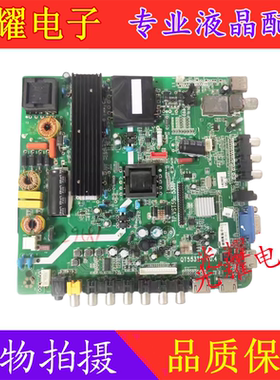 原装 TP.VST59.53TP QT553TPV0.3主板42寸-60寸液晶电视三合一板
