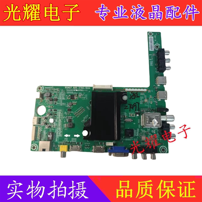 主板电路板海信LED32EC510N