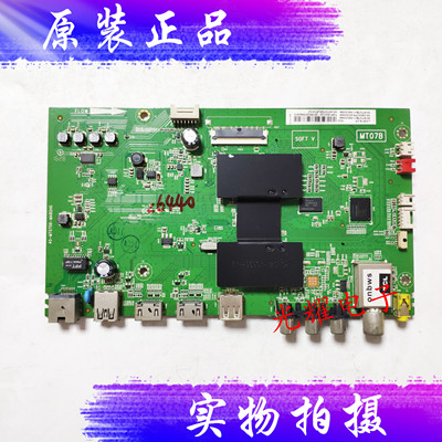 原装主板40-MT0706-MAB2HG配屏