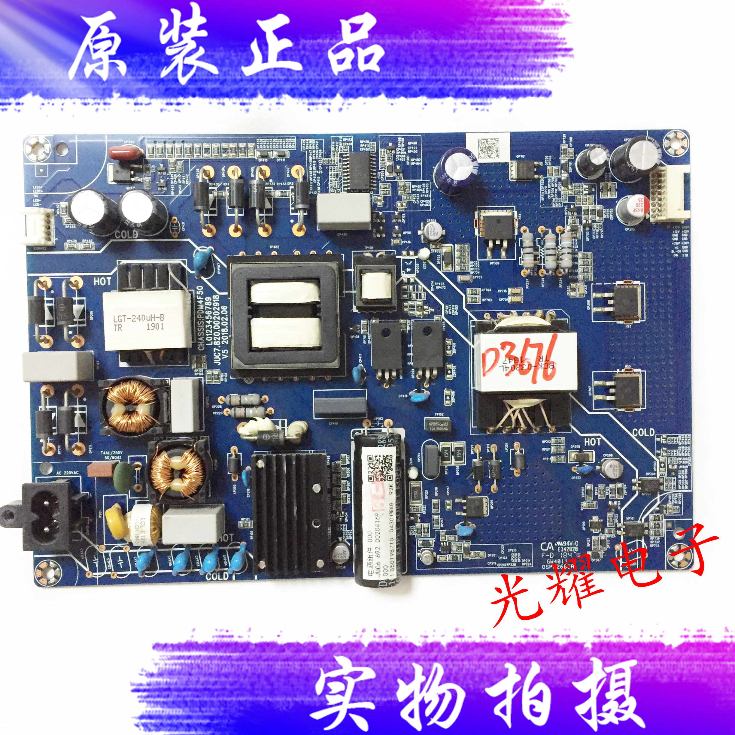原装长虹55Q5E 55D7C 电视机电源板JUC7.820.00202918电路板