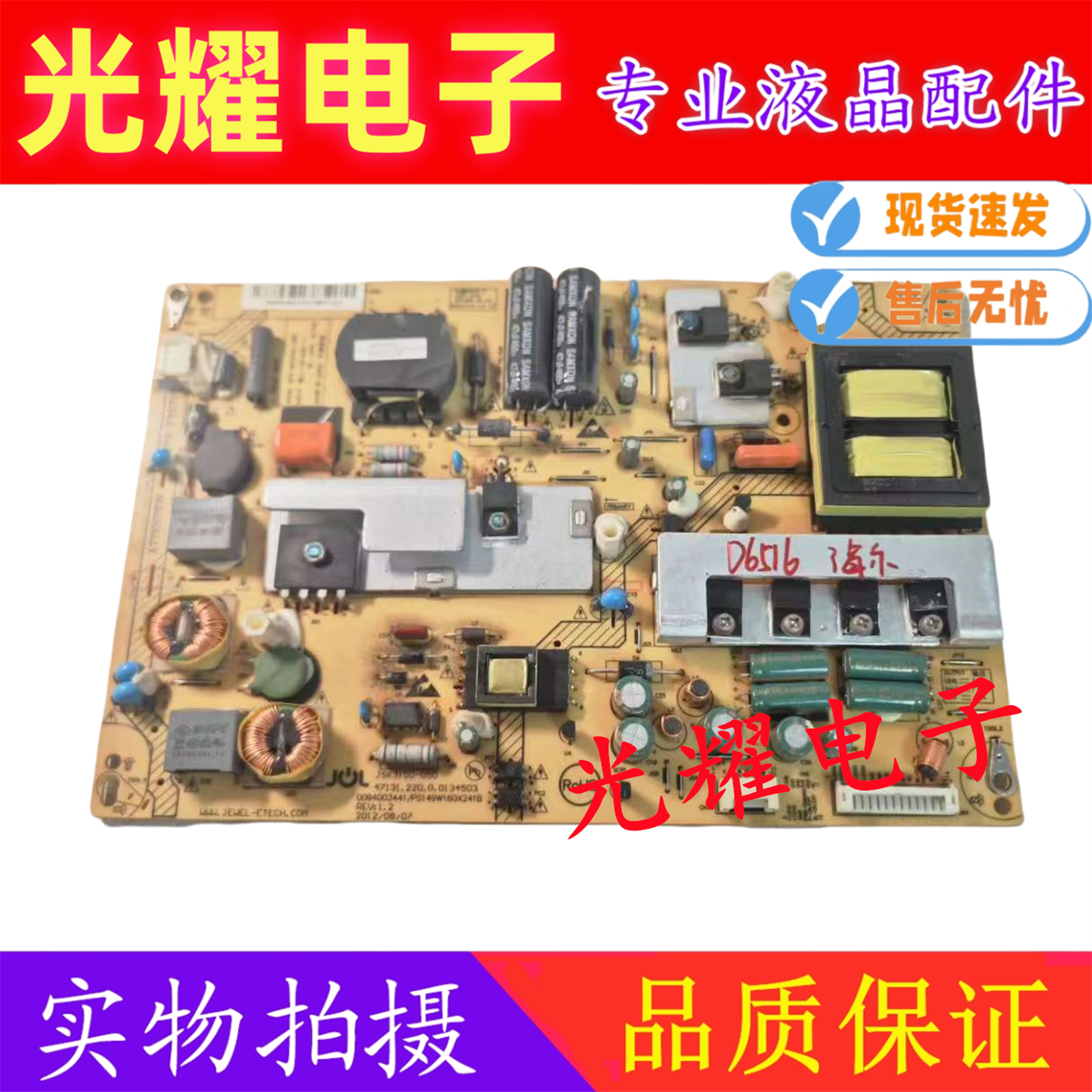 电源板海尔LE42A70WLE46A700K