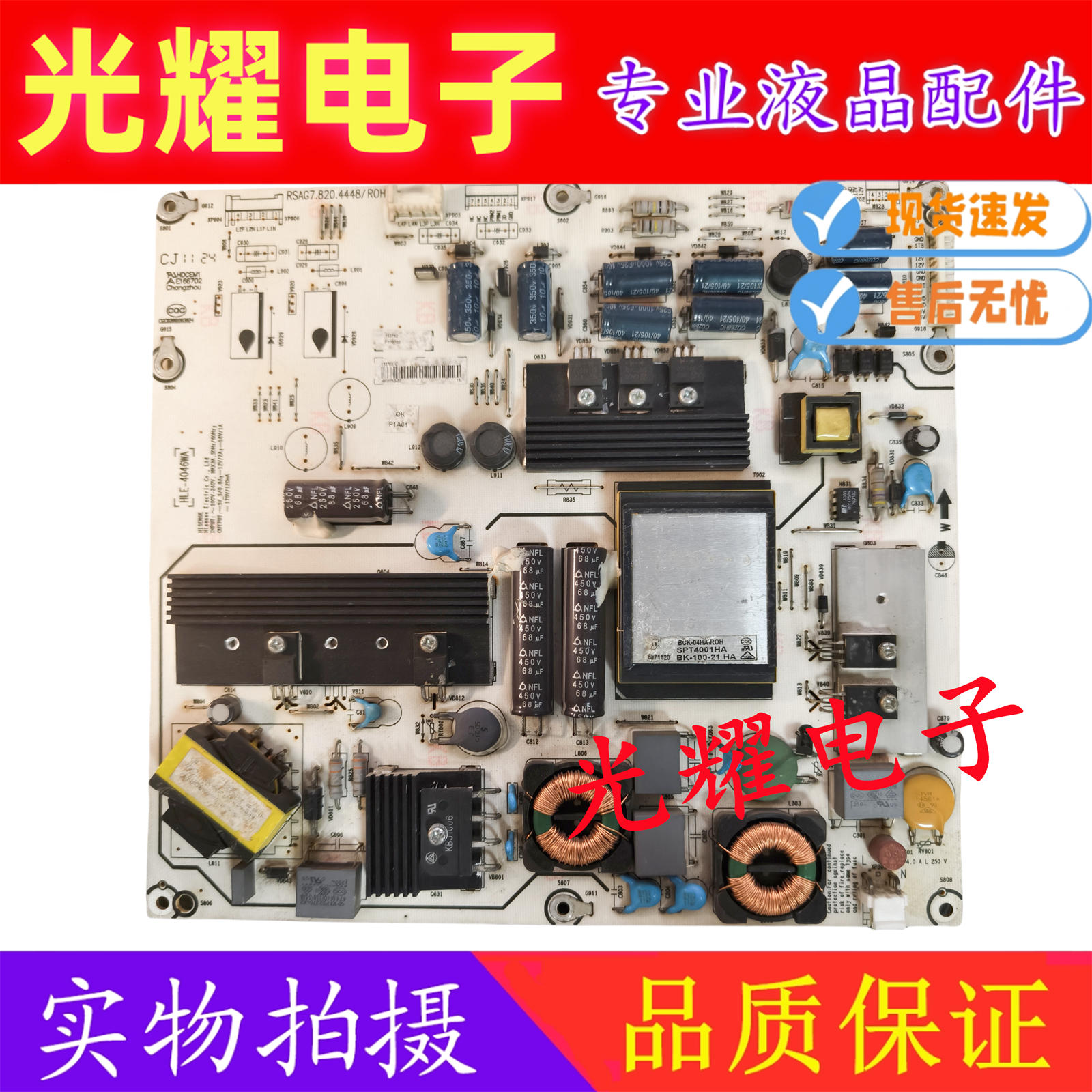 原装海信LED46K26 LED46K01P LED46K28P电源板RSAG7.820.4448/ROH