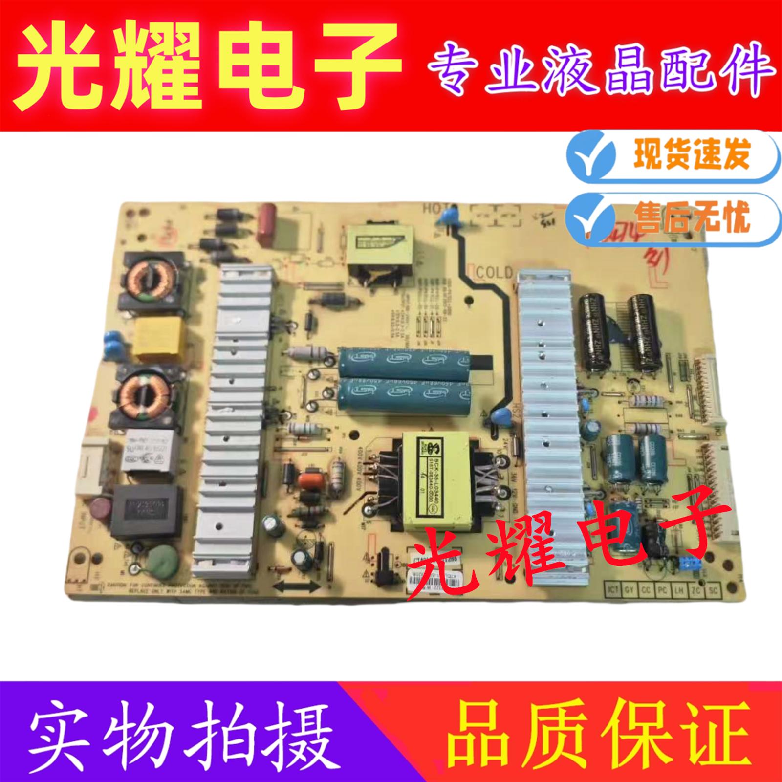 电源板创维49E660D49E660C