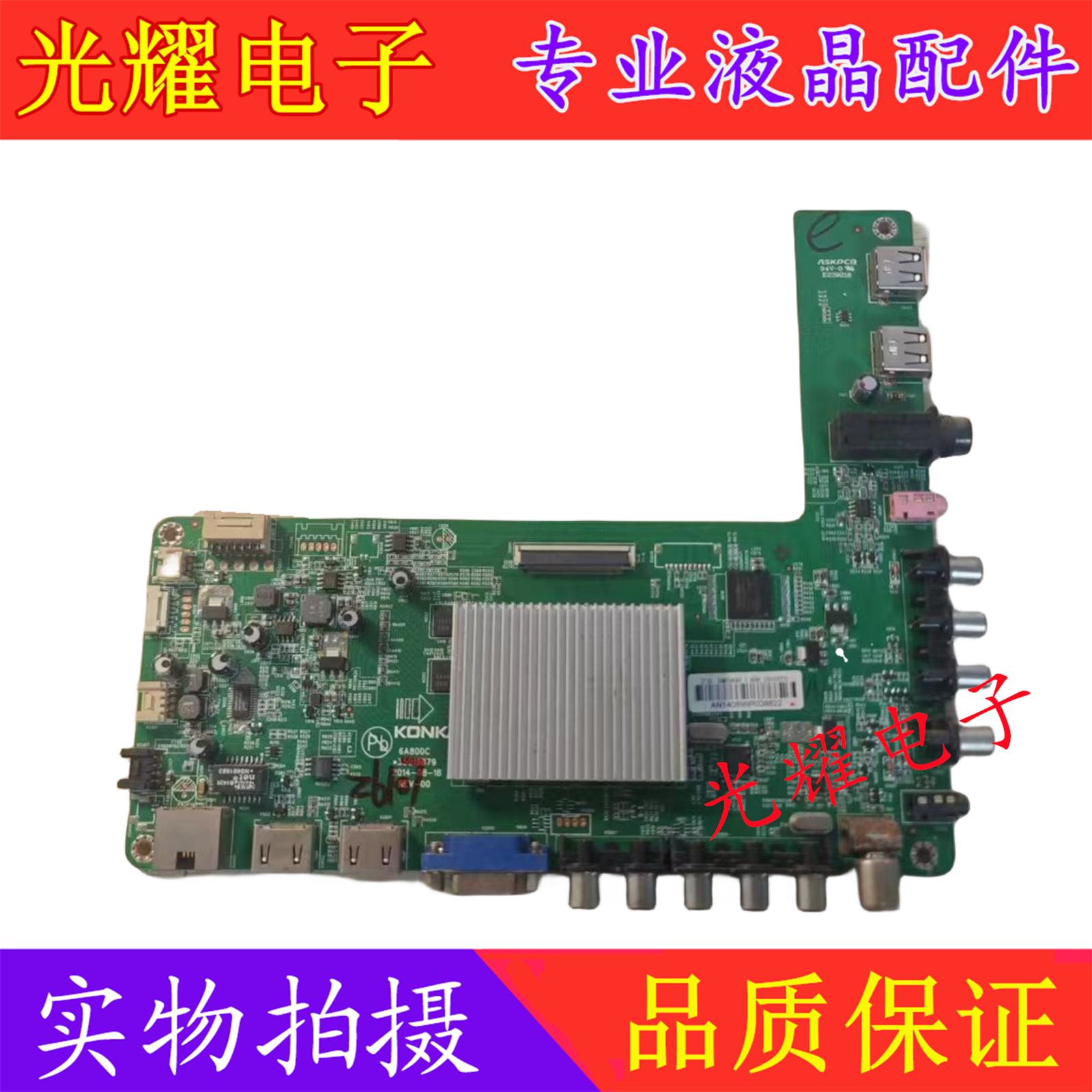 康佳LED50M6180AF主板