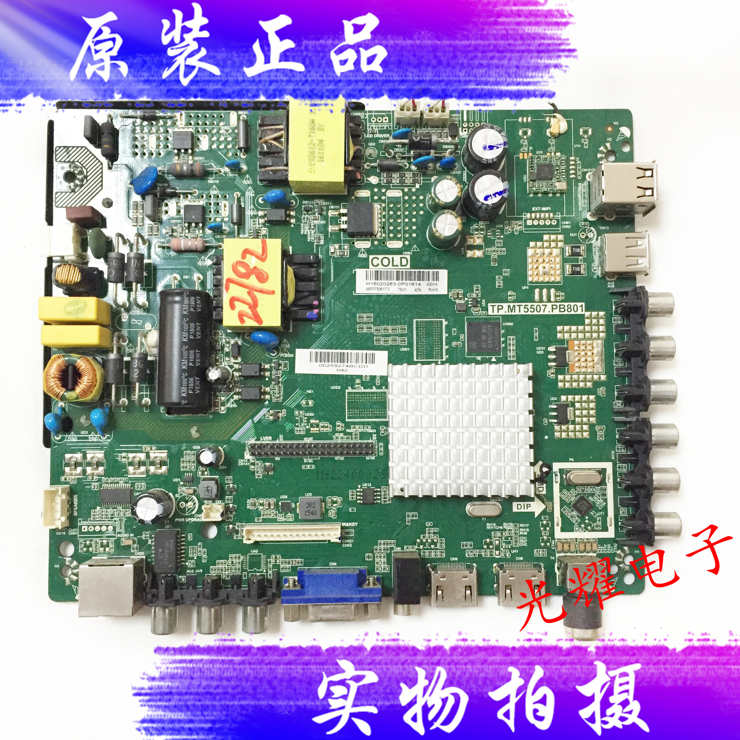 飞利浦主板TP.MT5507.PB801