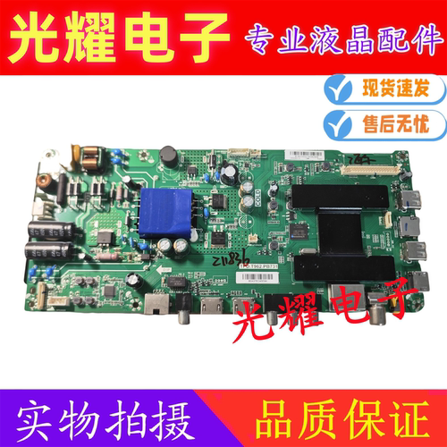 海尔LE40AL88A71主板